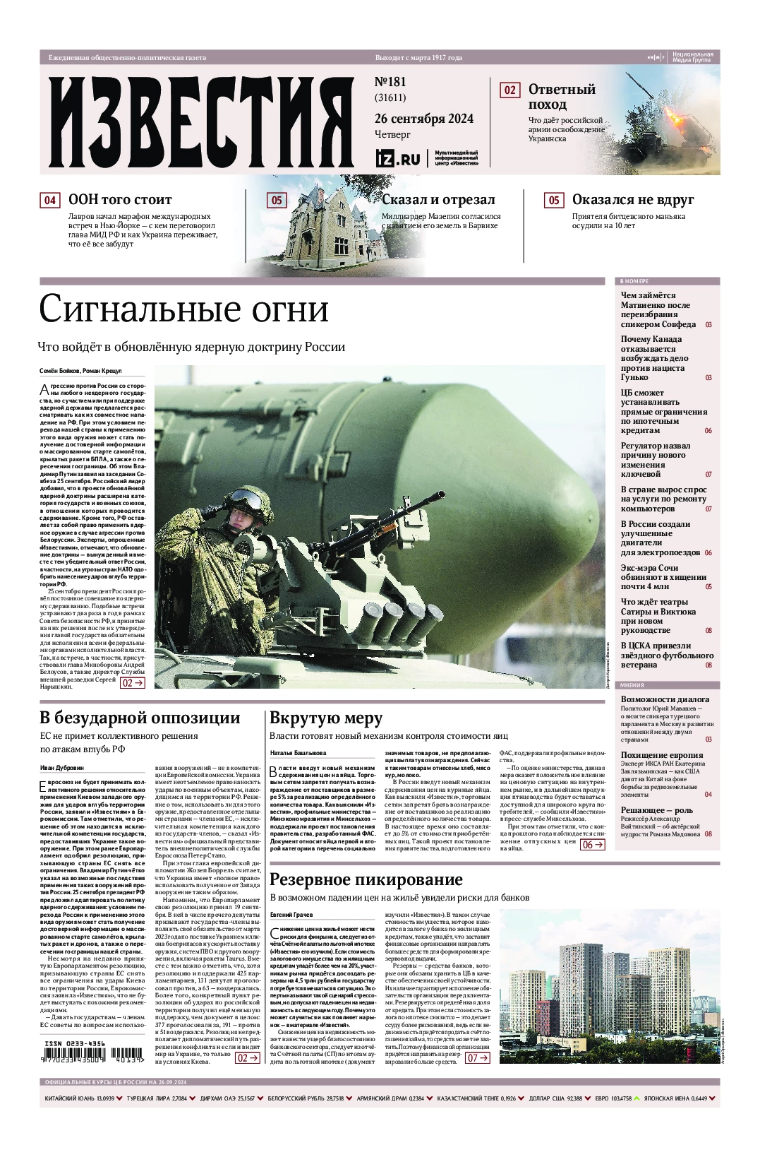 quotidiano_russo_Prima-pagina-IZVESTIJA-edizione-di-oggi-2024-09-26