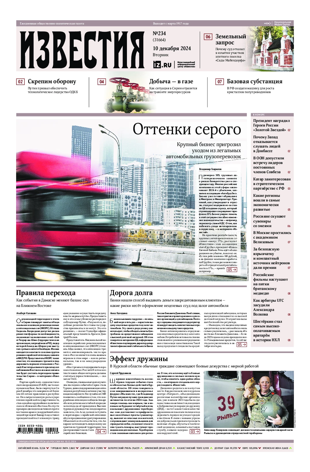 quotidiano_russo_Prima-pagina-IZVESTIJA-edizione-di-oggi-2024-12-10