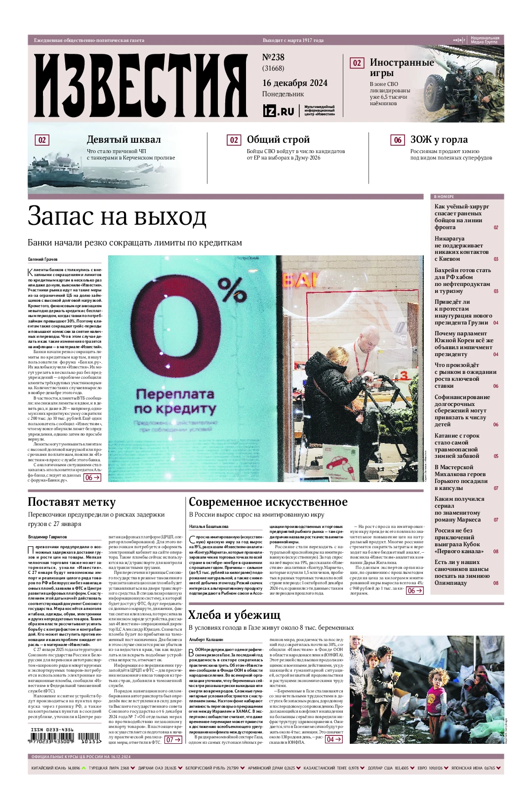 quotidiano_russo_Prima-pagina-IZVESTIJA-edizione-di-oggi-2024-12-16