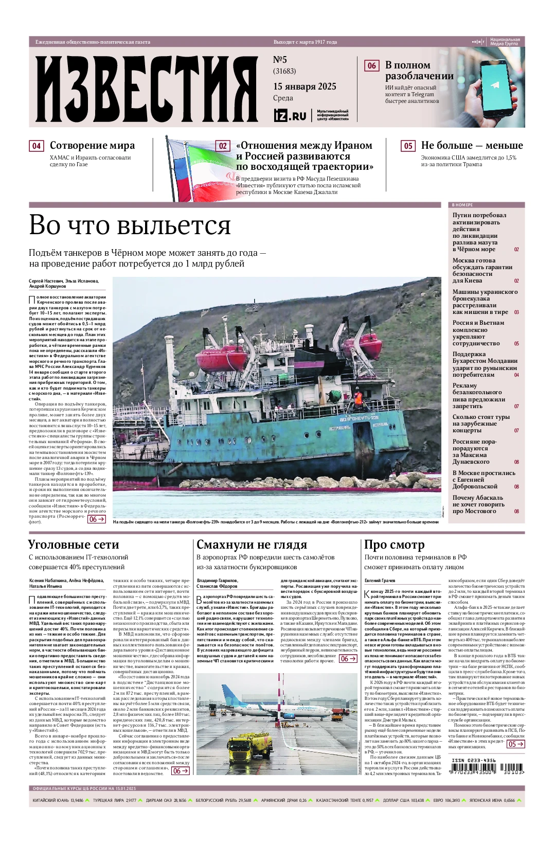 quotidiano_russo_Prima-pagina-IZVESTIJA-edizione-di-oggi-2025-01-15