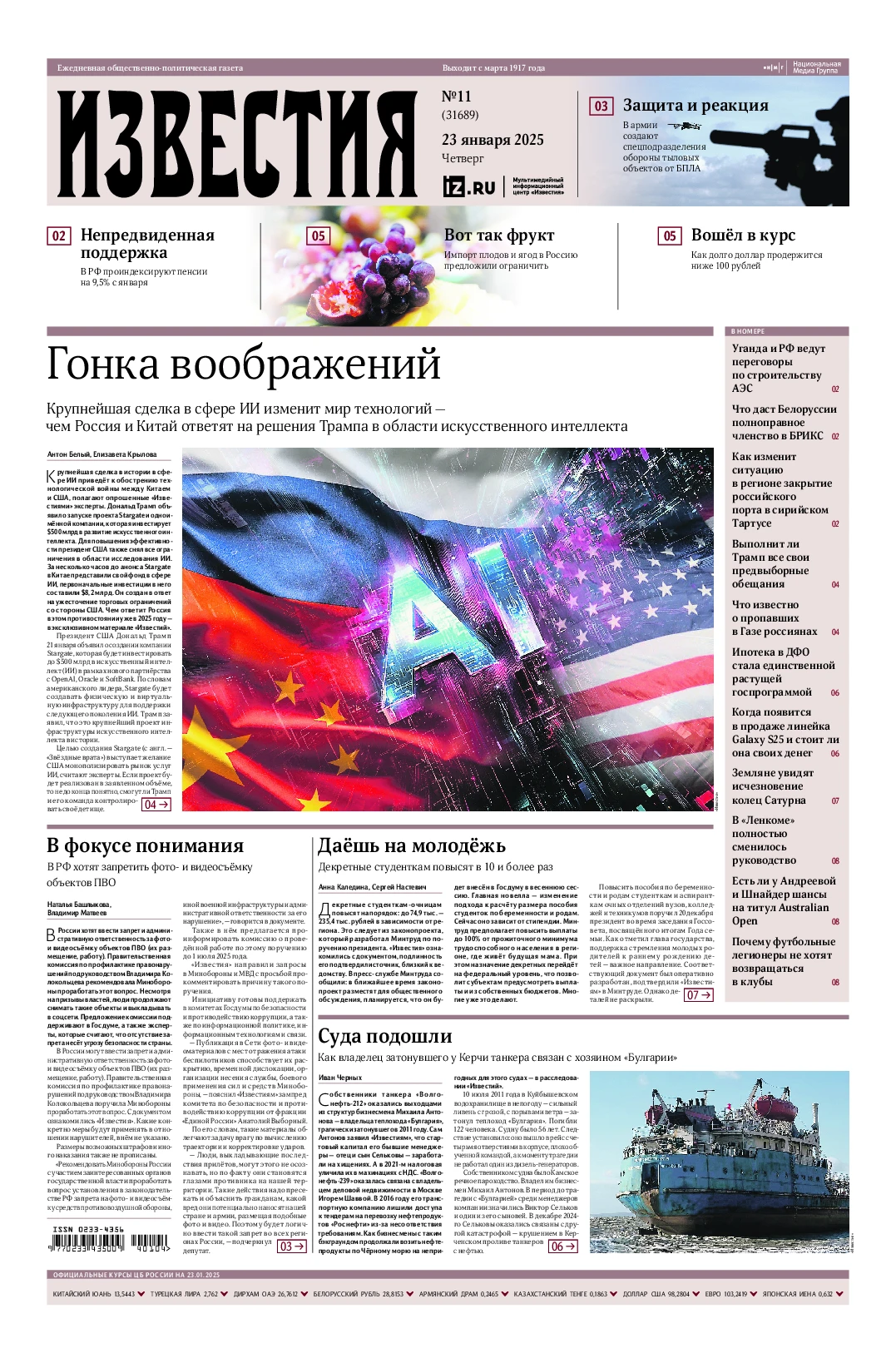 quotidiano_russo_Prima-pagina-IZVESTIJA-edizione-di-oggi-2025-01-23