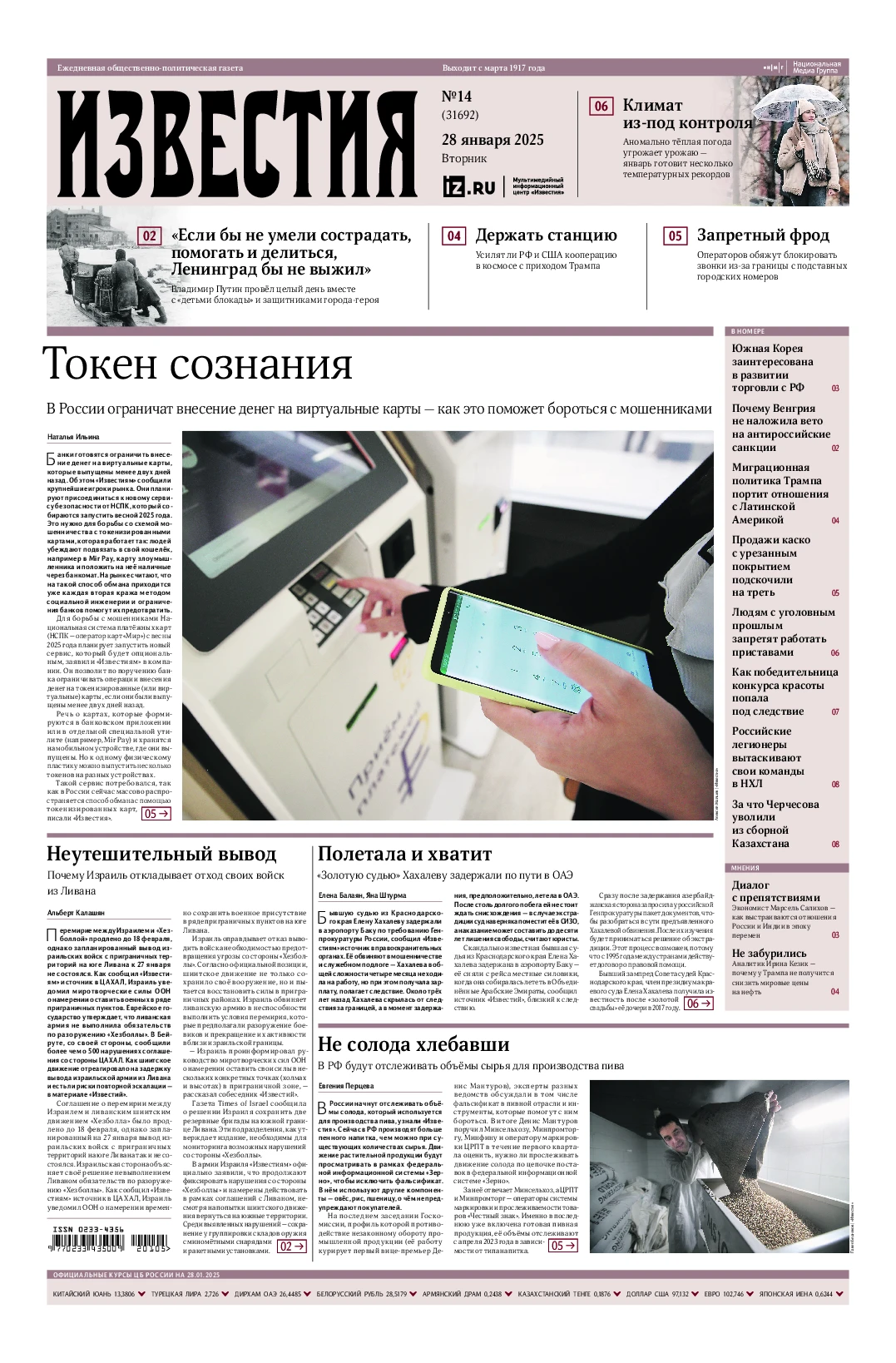 quotidiano_russo_Prima-pagina-IZVESTIJA-edizione-di-oggi-2025-01-28