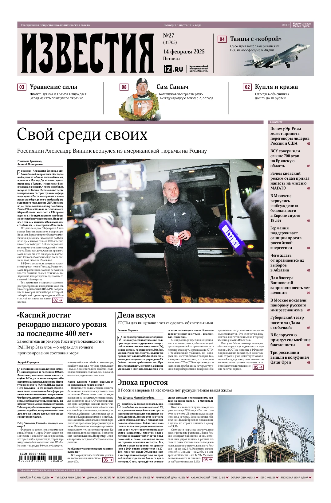 quotidiano_russo_Prima-pagina-IZVESTIJA-edizione-di-oggi-2025-02-14