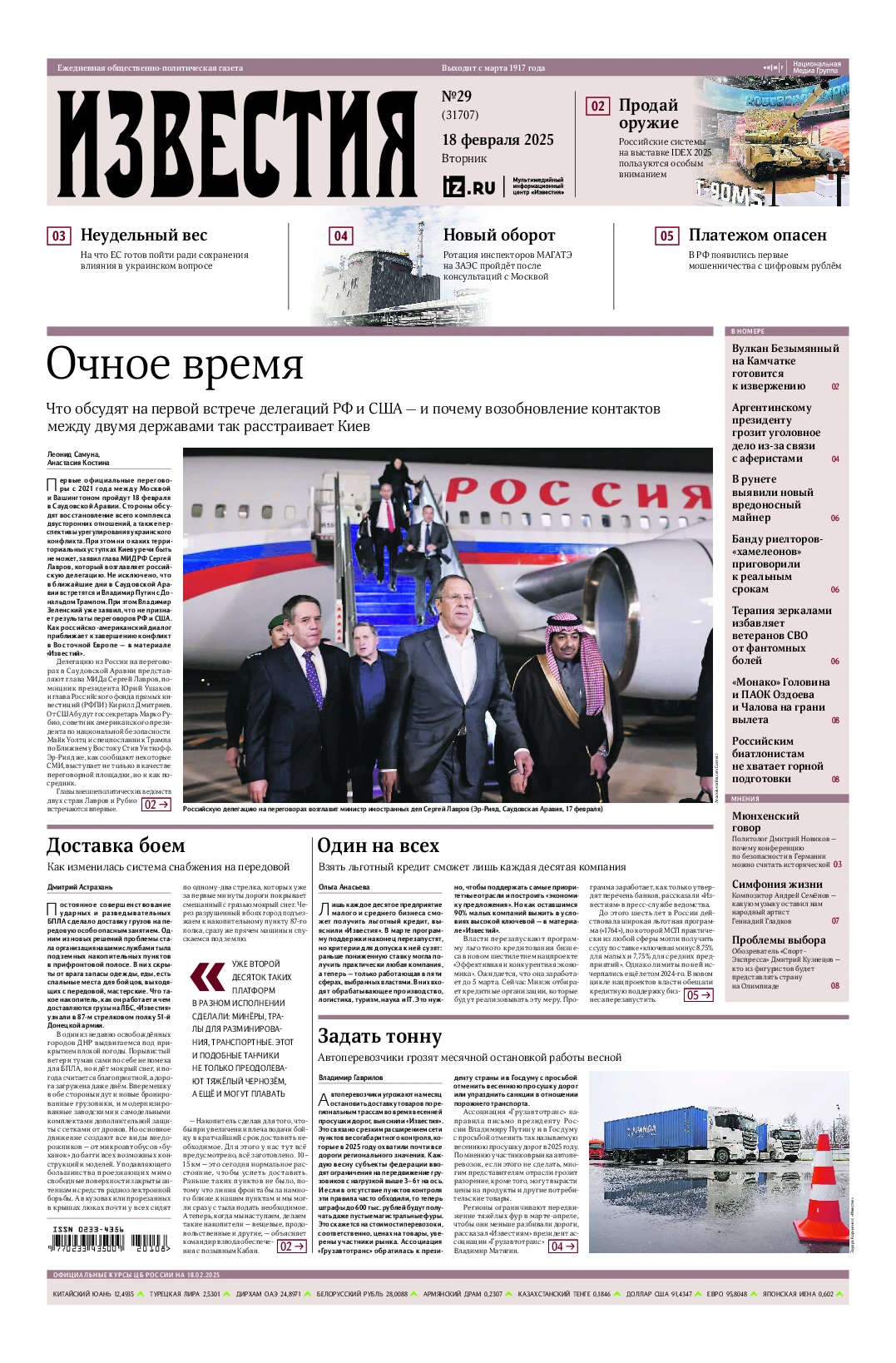 quotidiano_russo_Prima-pagina-IZVESTIJA-edizione-di-oggi-2025-02-18