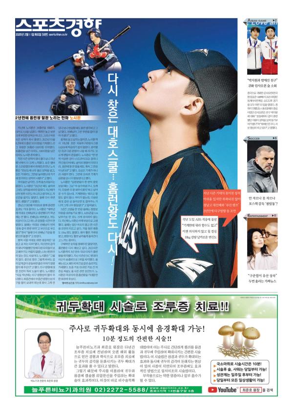 Prima-pagina-The-Kyunghyang-Shinmun-oggi-edizione-di-oggi-