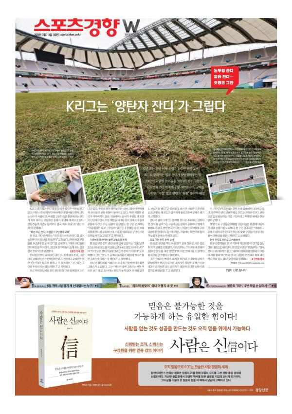 Prima-pagina-The-Kyunghyang-Shinmun-oggi-edizione-di-oggi-20250307