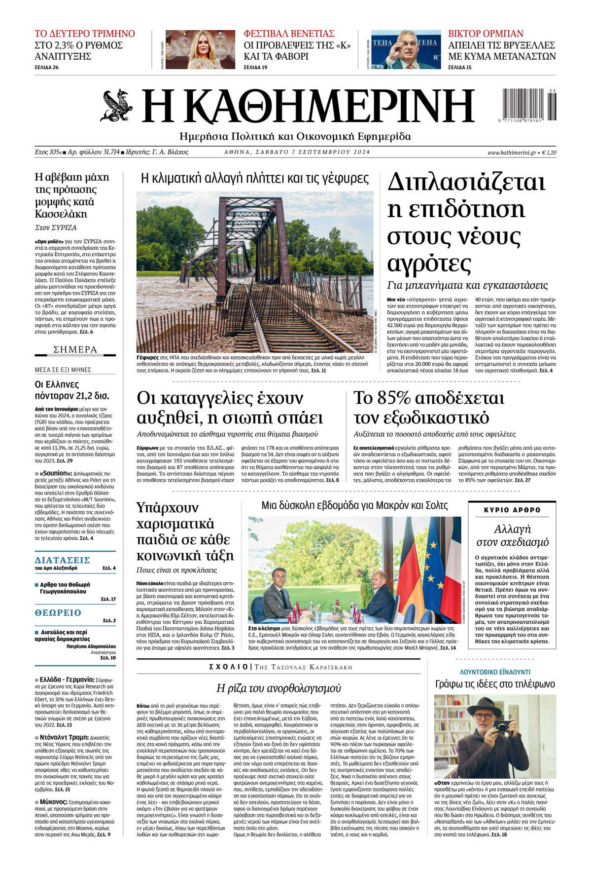 Prima-pagina-Η-Καθημερινή-oggi-edizione-di-oggi-20240907