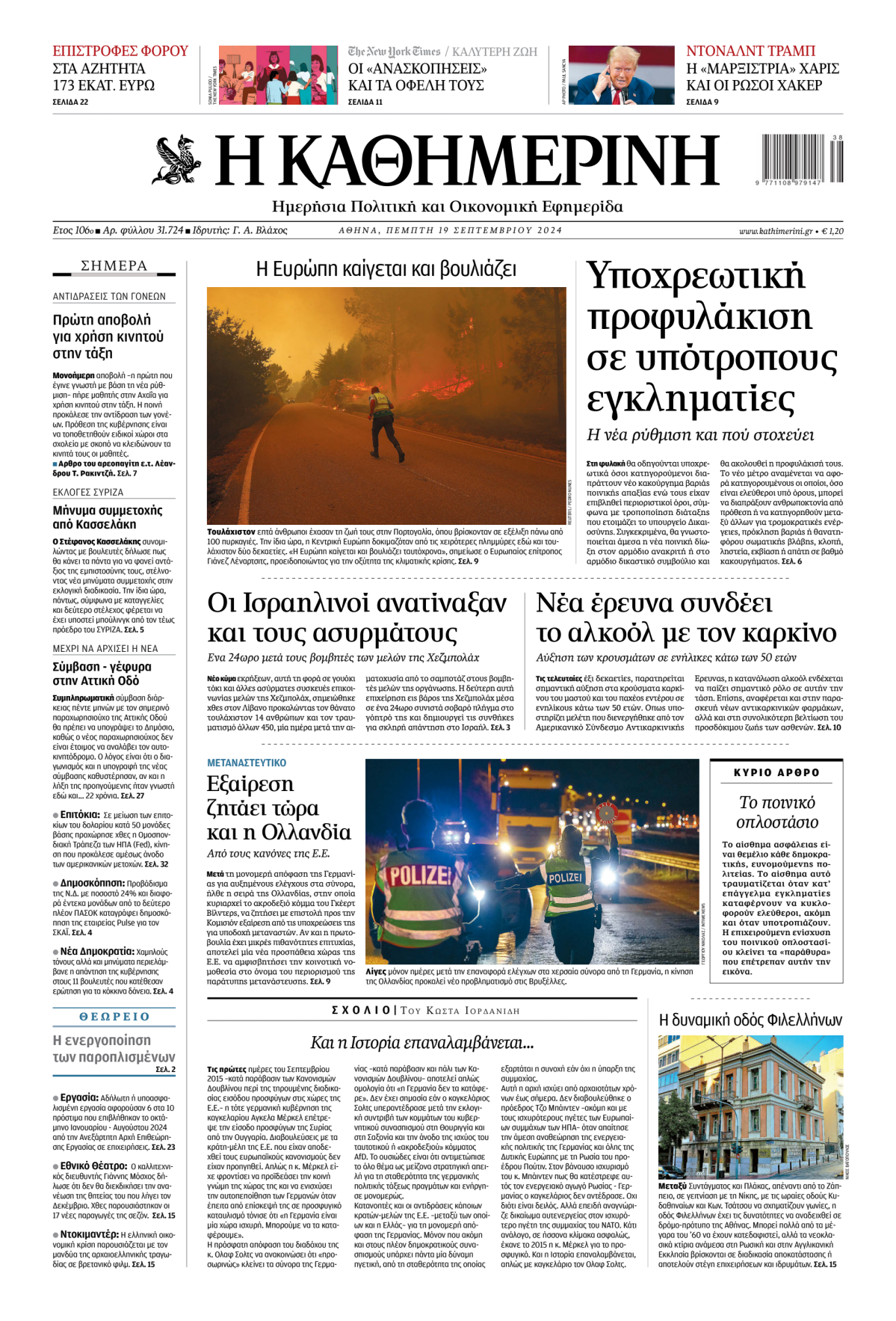 Prima-pagina-Η-Καθημερινή-oggi-edizione-di-oggi-20240919