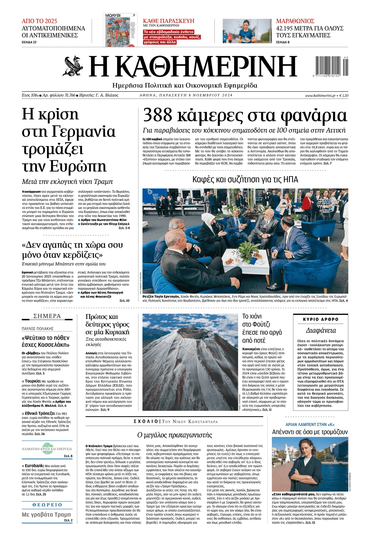 Prima-pagina-Η-Καθημερινή-oggi-edizione-di-oggi-20241108