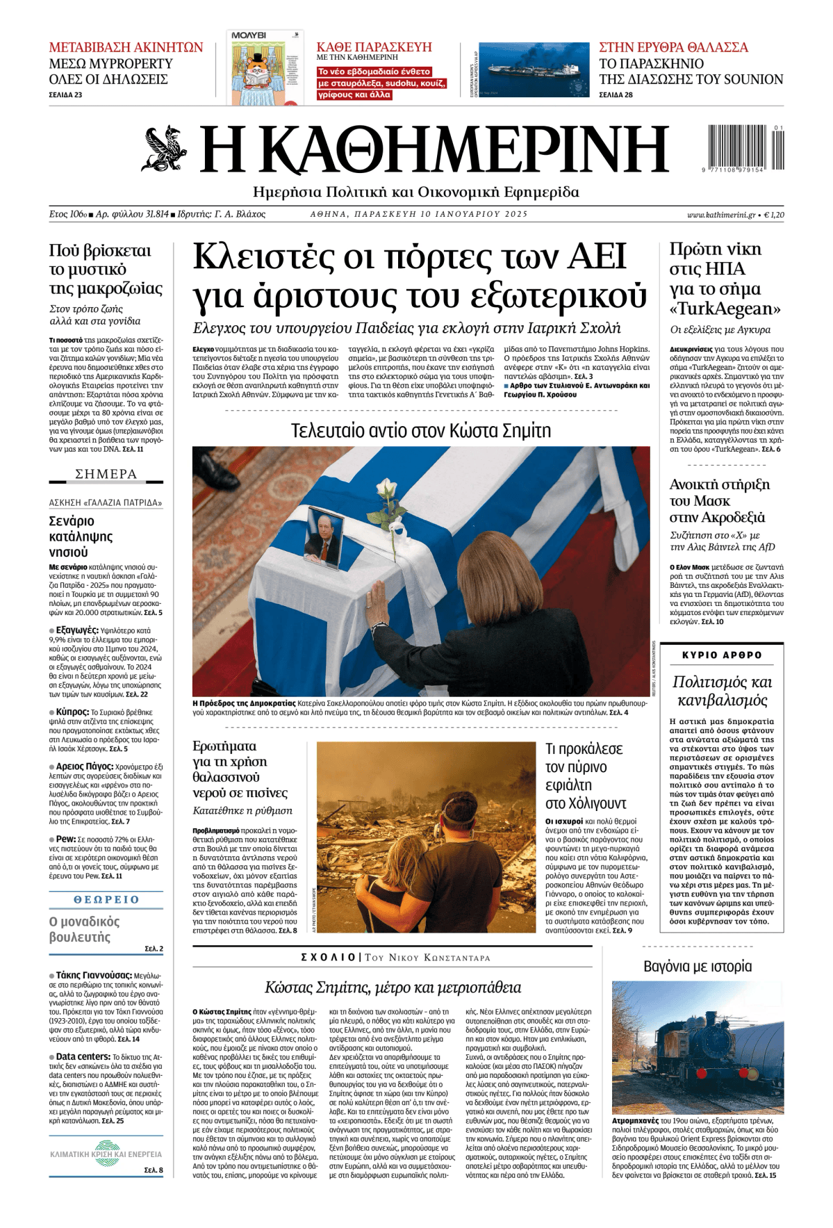 Prima-pagina-Η-Καθημερινή-oggi-edizione-di-oggi-20250110