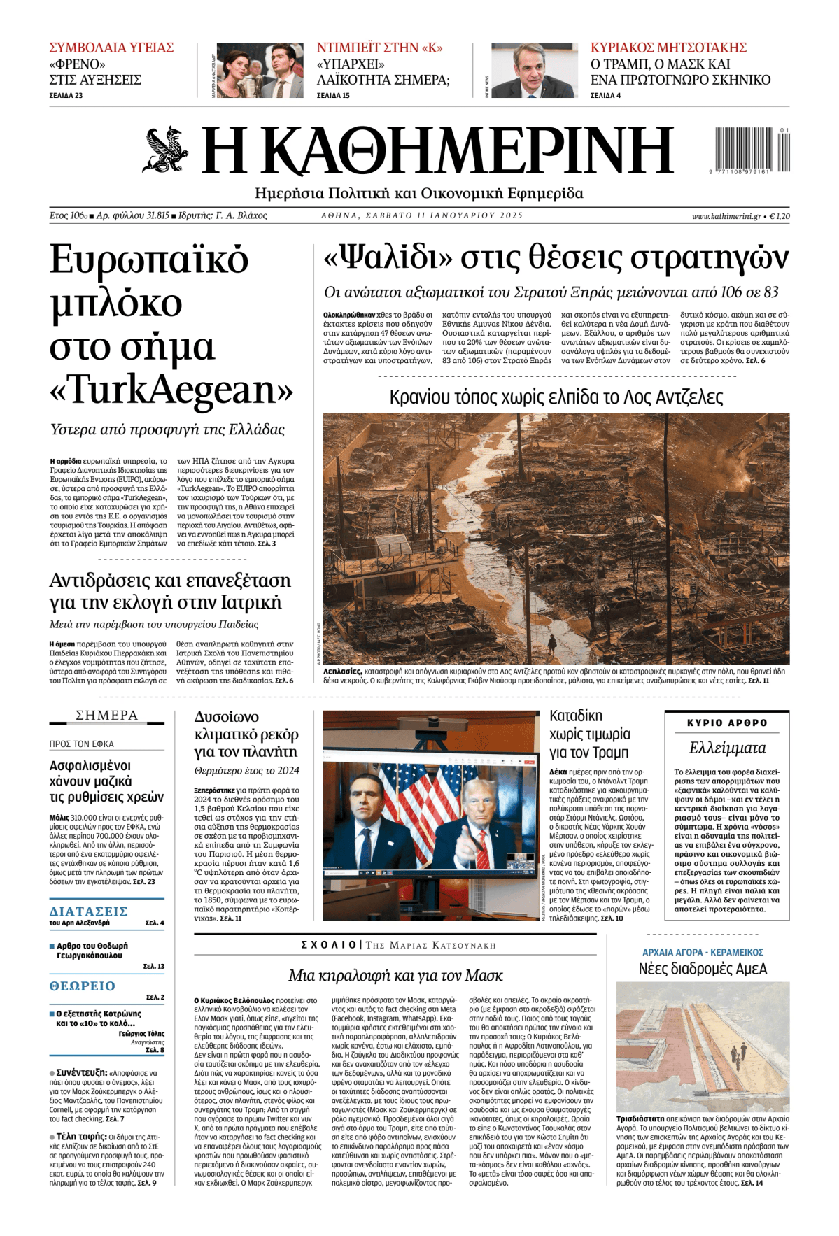 Prima-pagina-Η-Καθημερινή-oggi-edizione-di-oggi-20250111