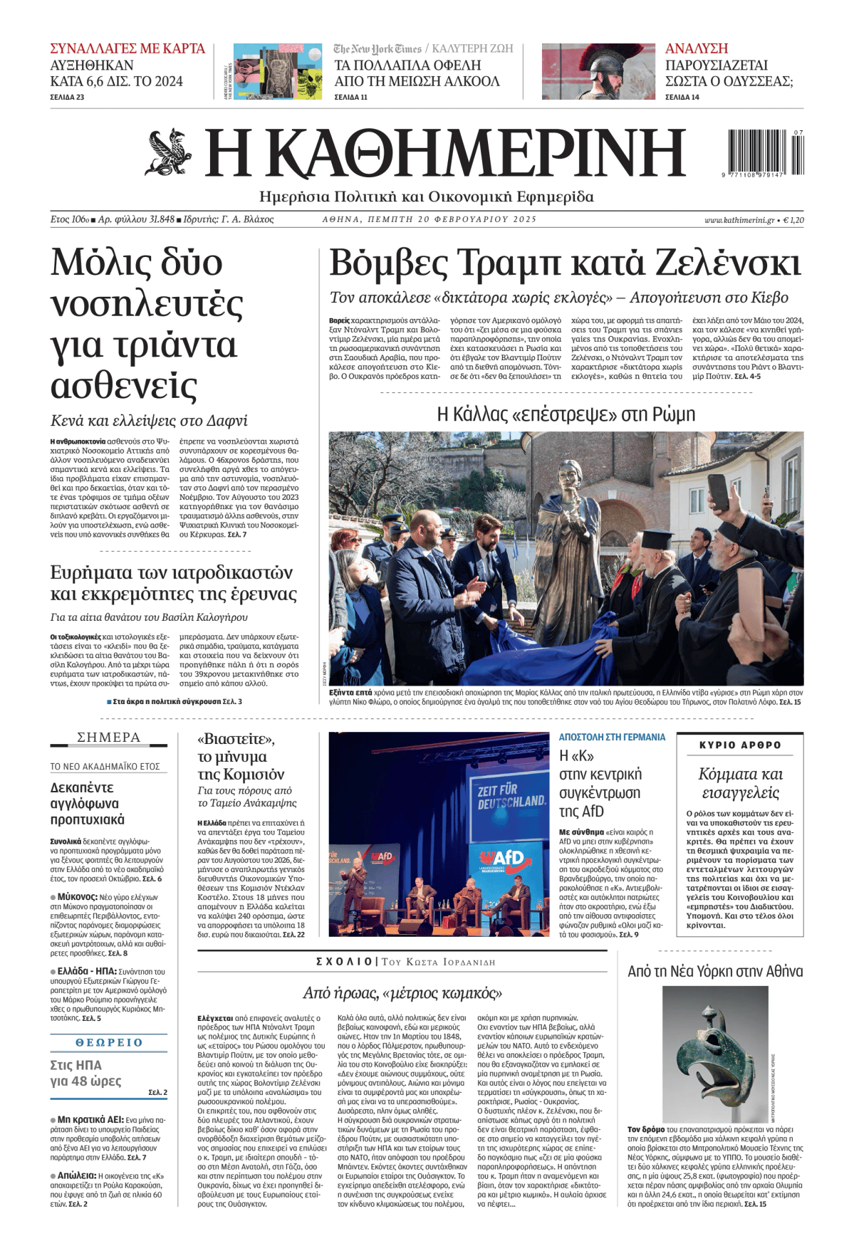 Prima-pagina-Η-Καθημερινή-oggi-edizione-di-oggi-20250220